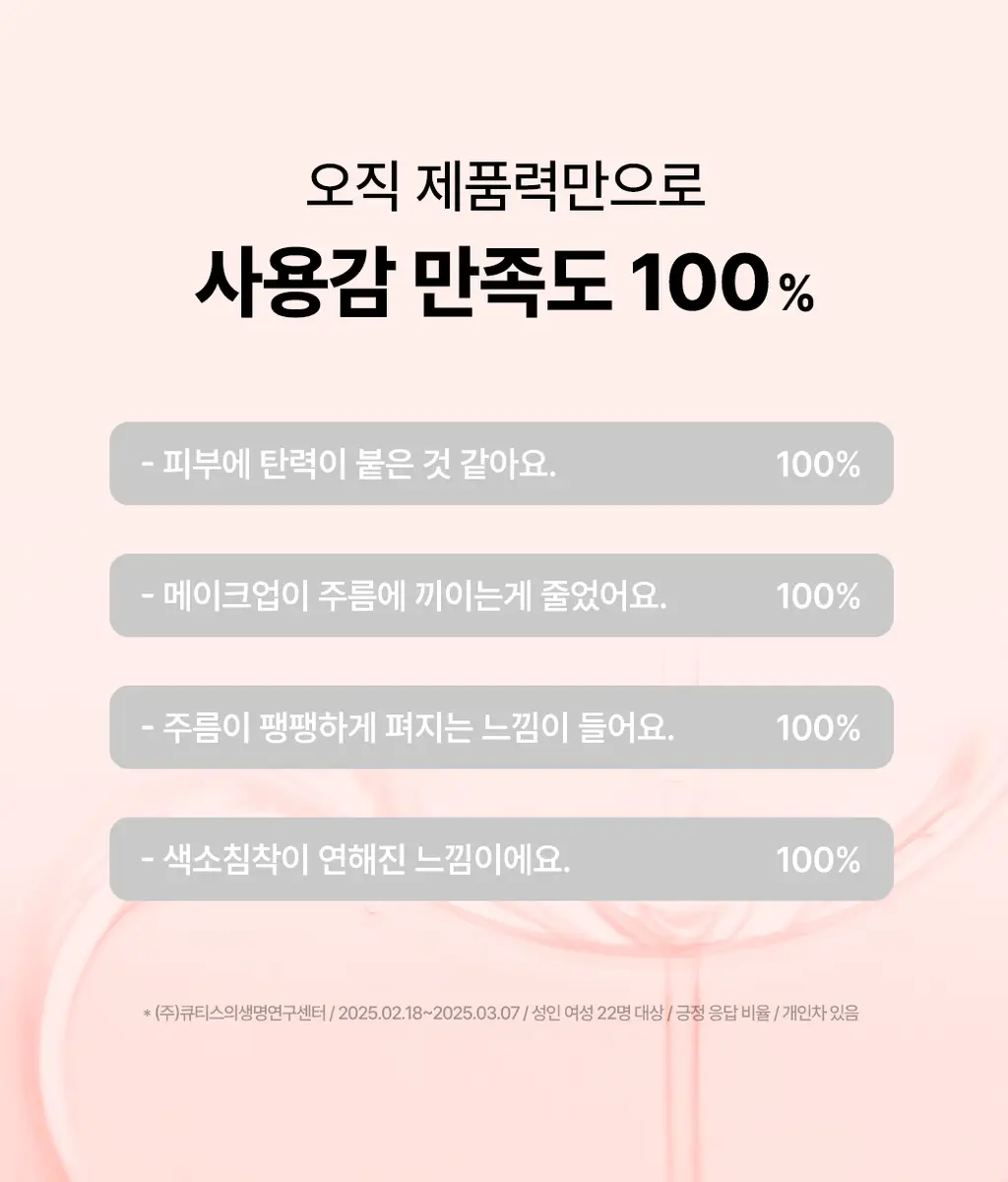 [주름패치]아크로패스 레티알엔 마이크로콘 패치 (미간/눈가팔자 중 택1) 상세페이지 8